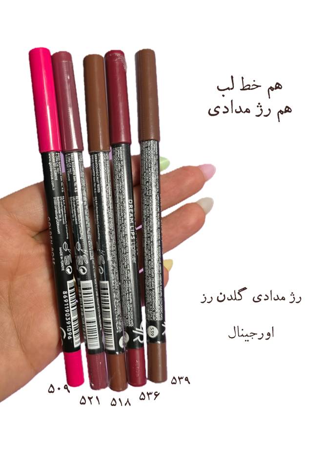 مداد لب گلدن رز