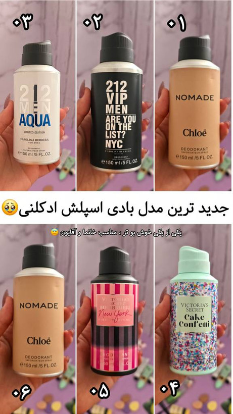 بادی اسپلش ادکلنی مینی