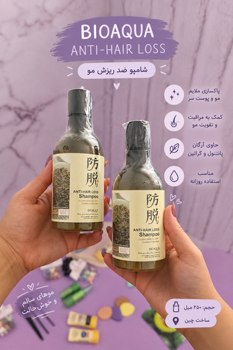 شامپو ضد ریزش